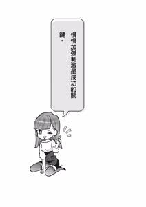 Page 71 of 自慰攻略：圖解男性手淫．菊花遊戲完全指南 - preview thumbnail