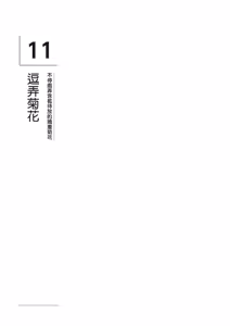 Page 72 of 自慰攻略：圖解男性手淫．菊花遊戲完全指南 - preview thumbnail