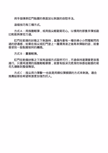 Page 73 of 自慰攻略：圖解男性手淫．菊花遊戲完全指南 - preview thumbnail