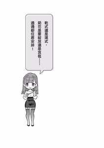 Page 76 of 自慰攻略：圖解男性手淫．菊花遊戲完全指南 - preview thumbnail