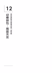 Page 79 of 自慰攻略：圖解男性手淫．菊花遊戲完全指南 - preview thumbnail