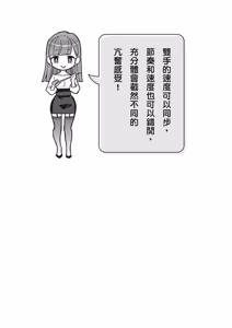 Page 81 of 自慰攻略：圖解男性手淫．菊花遊戲完全指南 - preview thumbnail
