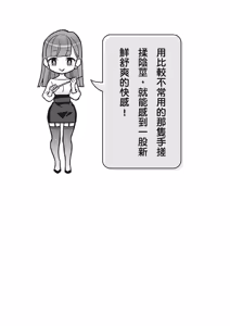 Page 87 of 自慰攻略：圖解男性手淫．菊花遊戲完全指南 - preview thumbnail