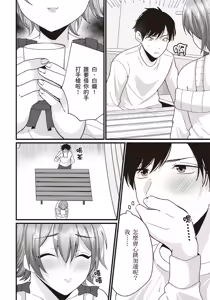 Page 9 of 自慰攻略：圖解男性手淫．菊花遊戲完全指南 - preview thumbnail