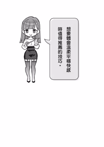 Page 91 of 自慰攻略：圖解男性手淫．菊花遊戲完全指南 - preview thumbnail