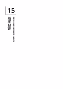 Page 95 of 自慰攻略：圖解男性手淫．菊花遊戲完全指南 - preview thumbnail