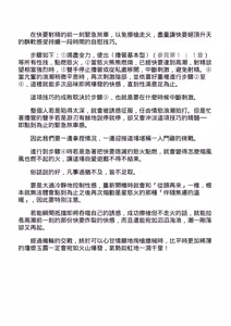Page 96 of 自慰攻略：圖解男性手淫．菊花遊戲完全指南 - preview thumbnail