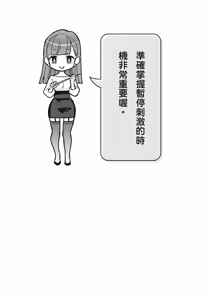 Page 97 of 自慰攻略：圖解男性手淫．菊花遊戲完全指南 - preview thumbnail