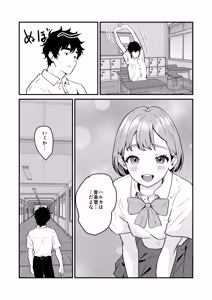 Page 14 of NTR-reta Osananajimi no Kyorikan ga Okashi na Ken - preview thumbnail