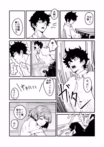 Page 75 of NTR-reta Osananajimi no Kyorikan ga Okashi na Ken - preview thumbnail