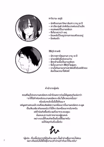 Page 3 of Sukebe Jimiko no Cosplayer to Off-Pako Shiteru Hanashi | เรื่องลับๆหลังจบงานกับคอสเพลย์เยอร์สาวจืดสุดลามก - preview thumbnail