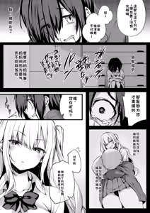 Page 3 of Korekara Boku ga Shibuya-san - preview thumbnail