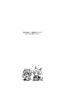 Page 3 of Shirushi - preview thumbnail