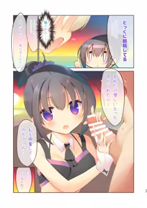 Page 56 of EchiSuki Soushuuhen 2 - preview thumbnail
