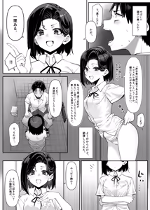 Page 5 of Yuutousei ni Onanie o Miseru Hanashi 2 - preview thumbnail