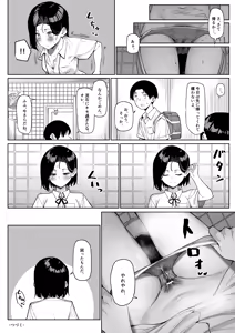Page 14 of Yuutousei ni Onanie o Miseru Hanashi 3 - preview thumbnail