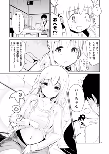 Page 3 of Bijo Heso Zukan 2 | Belly Button Beauties - Entry 2 - preview thumbnail