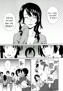 Page 33 of Uminchu | 우밍츄 - preview thumbnail
