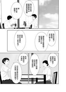 Page 17 of Yokkyuu Fuman na Muchimuchi Okaa-san ga Musuko no Tomodachi to... | 慾求不滿的豐滿母親 跟兒子的朋友做那種事...♥ - preview thumbnail