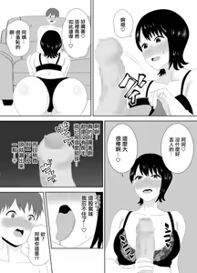 Page 22 of Yokkyuu Fuman na Muchimuchi Okaa-san ga Musuko no Tomodachi to... | 慾求不滿的豐滿母親 跟兒子的朋友做那種事...♥ - preview thumbnail