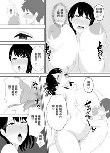 Page 35 of Yokkyuu Fuman na Muchimuchi Okaa-san ga Musuko no Tomodachi to... | 慾求不滿的豐滿母親 跟兒子的朋友做那種事...♥ - preview thumbnail