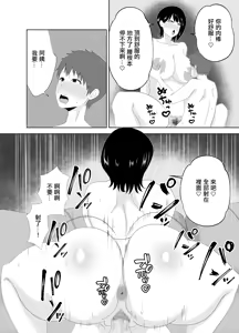 Page 36 of Yokkyuu Fuman na Muchimuchi Okaa-san ga Musuko no Tomodachi to... | 慾求不滿的豐滿母親 跟兒子的朋友做那種事...♥ - preview thumbnail