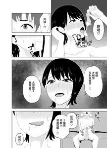 Page 38 of Yokkyuu Fuman na Muchimuchi Okaa-san ga Musuko no Tomodachi to... | 慾求不滿的豐滿母親 跟兒子的朋友做那種事...♥ - preview thumbnail