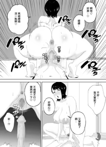 Page 41 of Yokkyuu Fuman na Muchimuchi Okaa-san ga Musuko no Tomodachi to... | 慾求不滿的豐滿母親 跟兒子的朋友做那種事...♥ - preview thumbnail