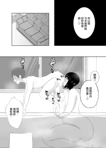 Page 46 of Yokkyuu Fuman na Muchimuchi Okaa-san ga Musuko no Tomodachi to... | 慾求不滿的豐滿母親 跟兒子的朋友做那種事...♥ - preview thumbnail
