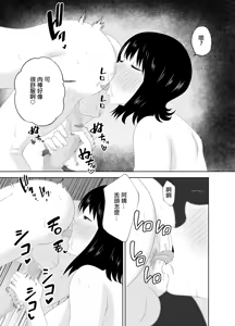 Page 47 of Yokkyuu Fuman na Muchimuchi Okaa-san ga Musuko no Tomodachi to... | 慾求不滿的豐滿母親 跟兒子的朋友做那種事...♥ - preview thumbnail