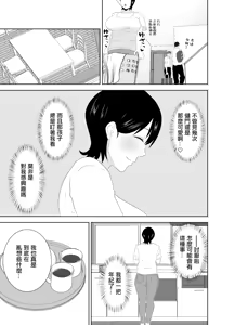 Page 5 of Yokkyuu Fuman na Muchimuchi Okaa-san ga Musuko no Tomodachi to... | 慾求不滿的豐滿母親 跟兒子的朋友做那種事...♥ - preview thumbnail