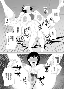 Page 58 of Yokkyuu Fuman na Muchimuchi Okaa-san ga Musuko no Tomodachi to... | 慾求不滿的豐滿母親 跟兒子的朋友做那種事...♥ - preview thumbnail