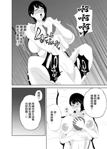 Page 60 of Yokkyuu Fuman na Muchimuchi Okaa-san ga Musuko no Tomodachi to... | 慾求不滿的豐滿母親 跟兒子的朋友做那種事...♥ - preview thumbnail