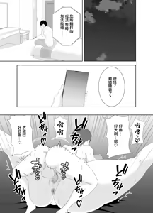 Page 61 of Yokkyuu Fuman na Muchimuchi Okaa-san ga Musuko no Tomodachi to... | 慾求不滿的豐滿母親 跟兒子的朋友做那種事...♥ - preview thumbnail