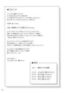 Page 3 of Ore no Kuroneko ga Kawaikute Kawaikute Tamaranai - preview thumbnail