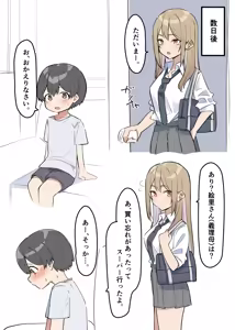 ギャルおね！ 2 — hentai manga cover on Fhentai