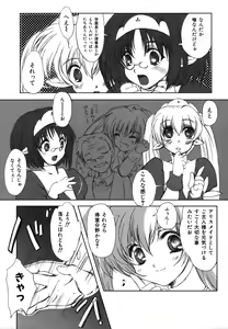 Page 11 of Colorful Drops 2006-01 Vol. 2 - preview thumbnail