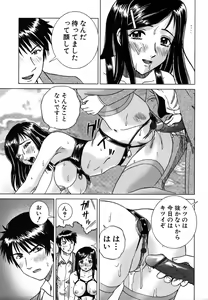 Page 117 of Colorful Drops 2006-01 Vol. 2 - preview thumbnail