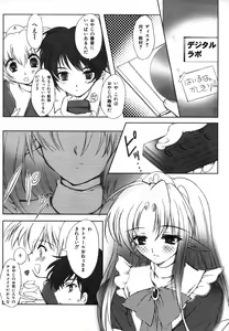 Page 14 of Colorful Drops 2006-01 Vol. 2 - preview thumbnail