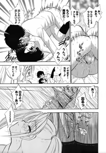Page 143 of Colorful Drops 2006-01 Vol. 2 - preview thumbnail
