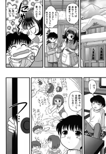 Page 148 of Colorful Drops 2006-01 Vol. 2 - preview thumbnail