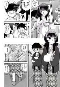 Page 156 of Colorful Drops 2006-01 Vol. 2 - preview thumbnail