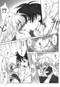 Page 19 of Colorful Drops 2006-01 Vol. 2 - preview thumbnail