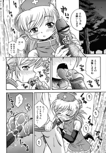 Page 192 of Colorful Drops 2006-01 Vol. 2 - preview thumbnail