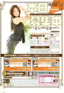 Page 2 of Colorful Drops 2006-01 Vol. 2 - preview thumbnail