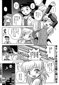 Page 202 of Colorful Drops 2006-01 Vol. 2 - preview thumbnail