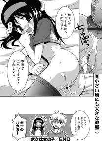 Page 240 of Colorful Drops 2006-01 Vol. 2 - preview thumbnail