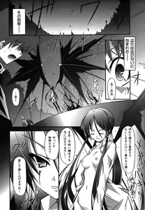 Page 254 of Colorful Drops 2006-01 Vol. 2 - preview thumbnail