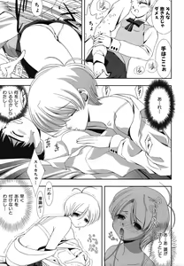 Page 31 of Colorful Drops 2006-01 Vol. 2 - preview thumbnail