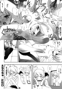 Page 42 of Colorful Drops 2006-01 Vol. 2 - preview thumbnail